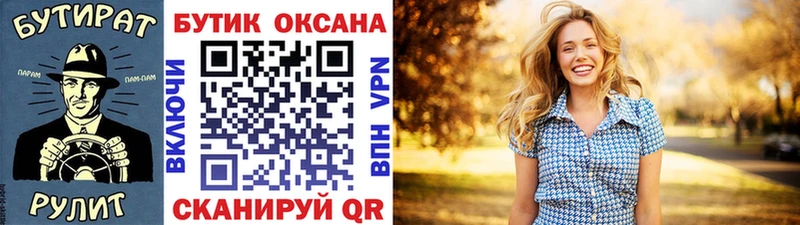 БУТИРАТ оксибутират  купить наркотики сайты  hydra   Лангепас 