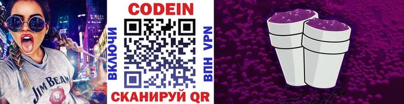 дарк нет состав Лангепас Codein напиток Lean (лин) где найти наркотики