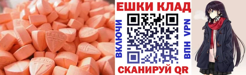 Экстази VHQ  нарко площадка наркотические препараты  Лангепас  магазин  наркотиков 