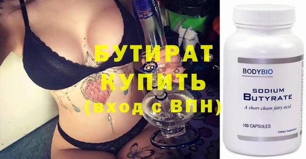 бутират Балахна